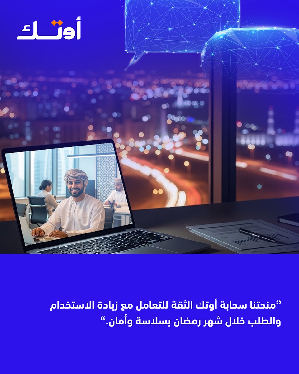 Otech Oman tweet media