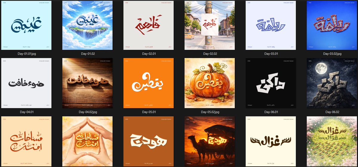 AmatullahHaneen's tweet image. Hibrayer 2026 | Arabic Typography

#Hibrayer
#Hibrayer2026
#ArabicTypography
#ArabicCalligraphy
#LetteringDesign
#حبراير
#حبراير_2026
#Hibrayer
#Hibrayer2026
#hanangraphicdesign