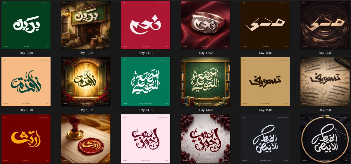 AmatullahHaneen's tweet image. Hibrayer 2026 | Arabic Typography

#Hibrayer
#Hibrayer2026
#ArabicTypography
#ArabicCalligraphy
#LetteringDesign
#حبراير
#حبراير_2026
#Hibrayer
#Hibrayer2026
#hanangraphicdesign