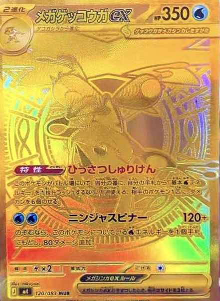 golden pokemon cards box Pokemon Shiny Gold Sigma (Gameboy Advance main image 0