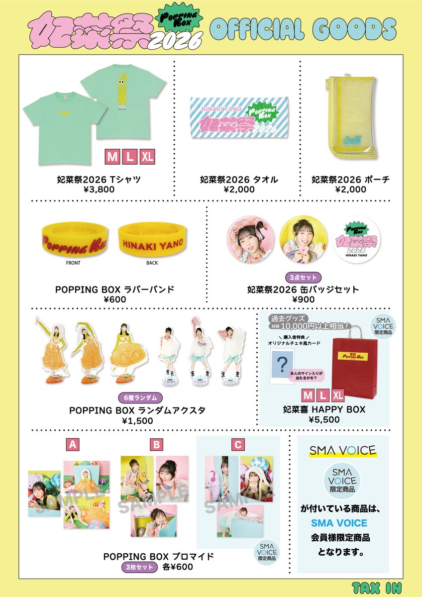 SMA VOICE tweet media