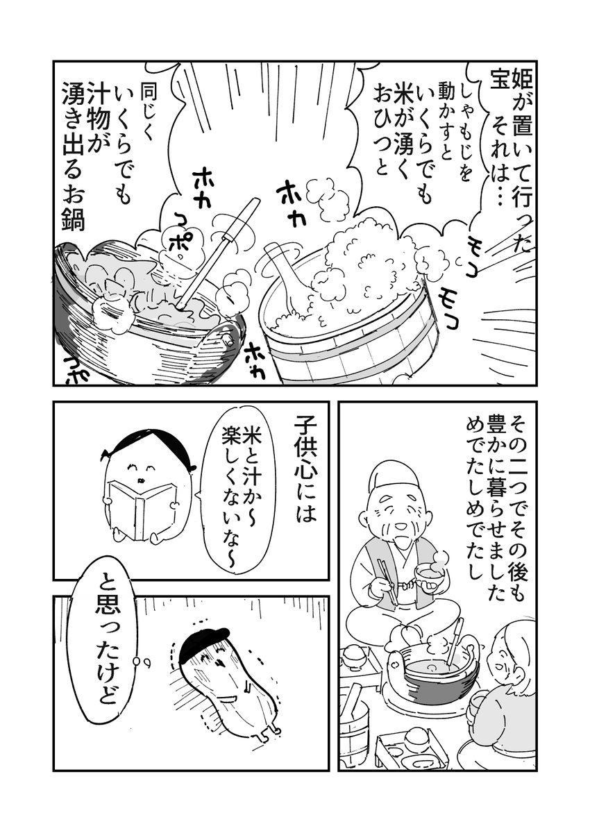 日常 