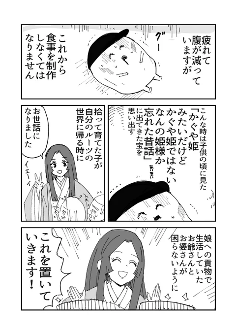 日常 