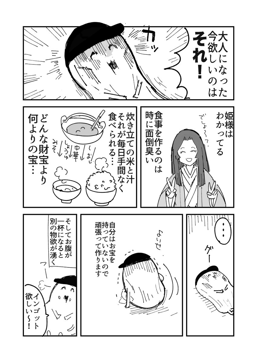日常 