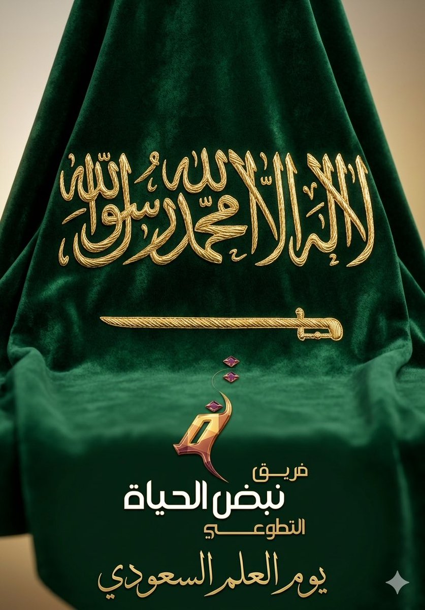 فريق نبض الحياة التطوعي tweet media