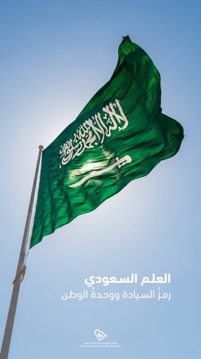 هيئة التخصصات الصحية tweet media