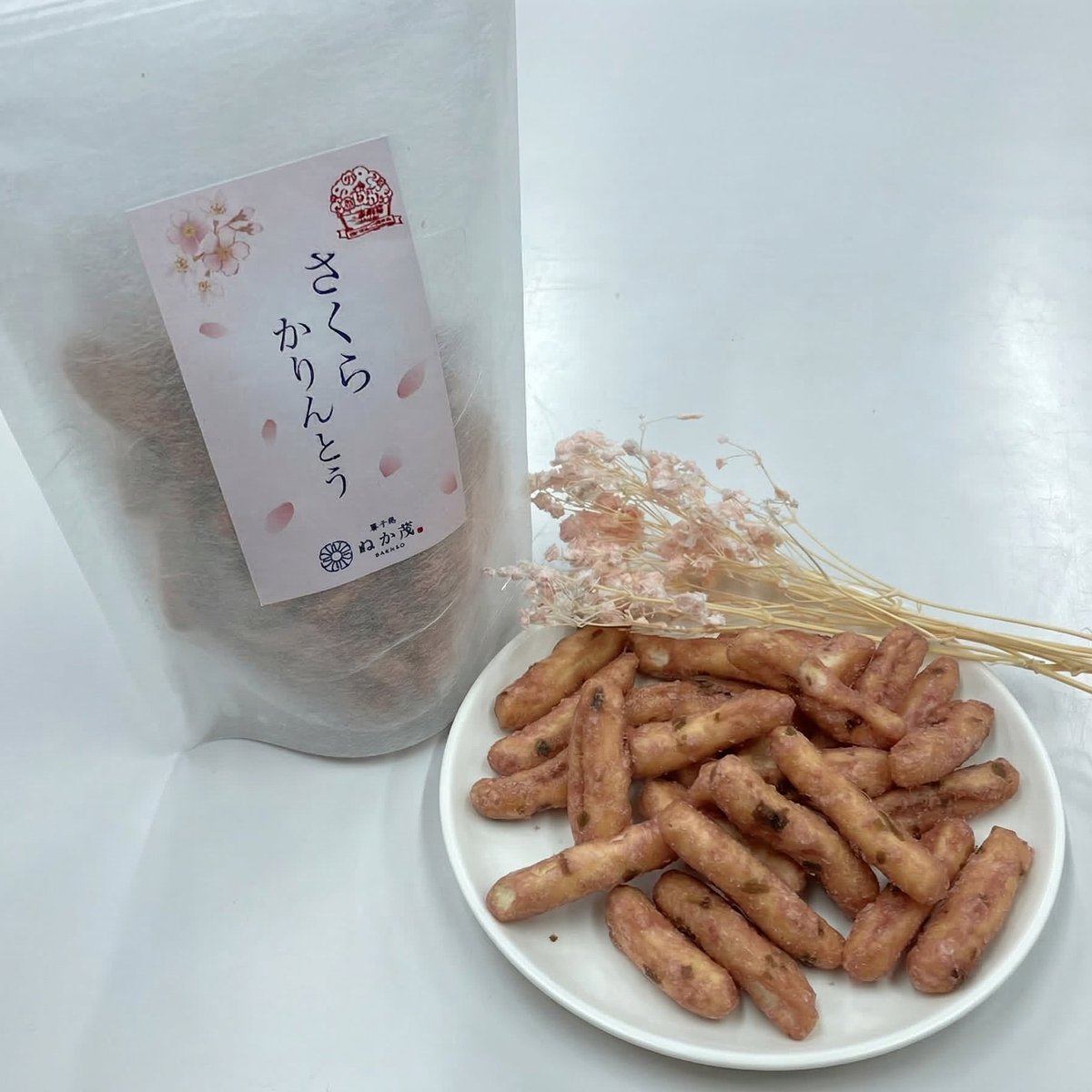 ぬか茂菓子店（福島県本宮市）のかりんとうから、三春限定の「さくら