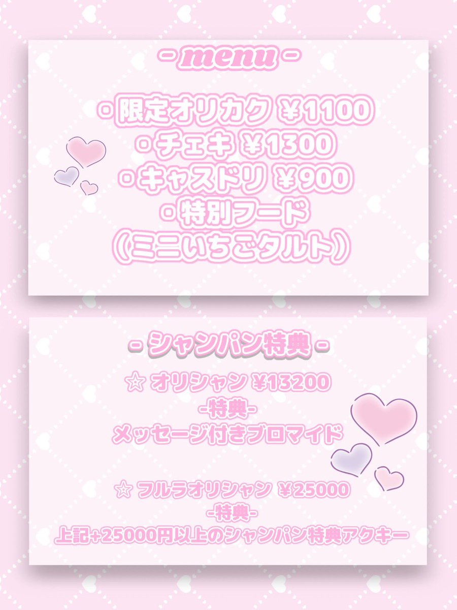 大変告知が遅れて申し訳ありません💦
3月21日卒業式イベントを開催します！

そしてなんと…
この日限定で らいちゃんが復活します🫶✨

みんながたくさん喜んで笑顔で送り出せるように色々考えて準備しました！

最後の一日、会いに来てくれたら本当に嬉しいです☺️💖