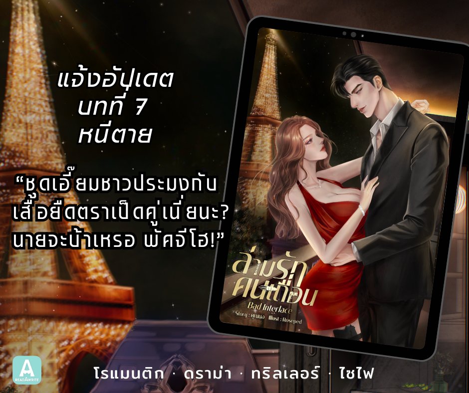 คุณมอ⛅️ ฝากรีพินค่า | #ล่ามรักคนเถื่อน tweet media