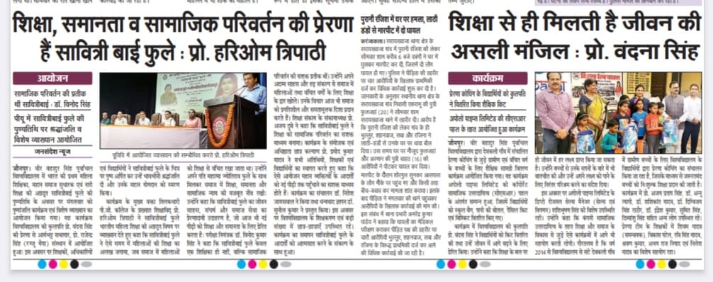 Veer Bahadur Singh Purvanchal University-Official tweet media