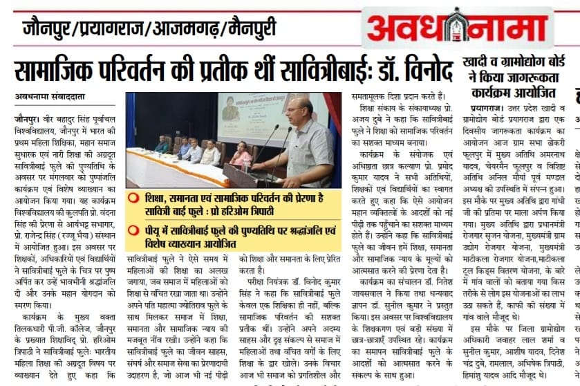 Veer Bahadur Singh Purvanchal University-Official tweet media