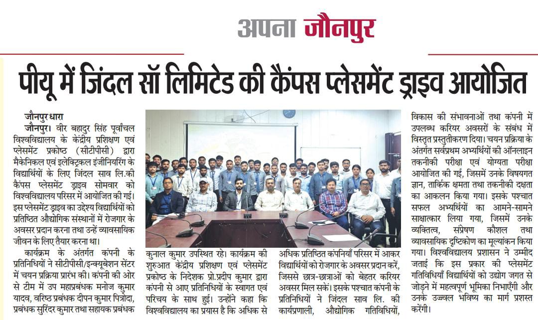Veer Bahadur Singh Purvanchal University-Official tweet media