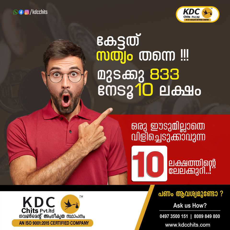kdcchits2017's tweet photo. വെറും 833 രൂപ മാറ്റിവെക്കു
നെടു 10 ലക്ഷം രൂപ ...!

FOR MORE DETAILS
☎️- 8089849800
Website - https://t.co/3oK5h9jRwS

📍 Kannur &amp; Kochi

#financialfreedom #savings #investments #personalfinance #financialplanning #secure #investmentbanking #kannur #kerala #KDC #auction https://t.co/PYMDY5nwIn