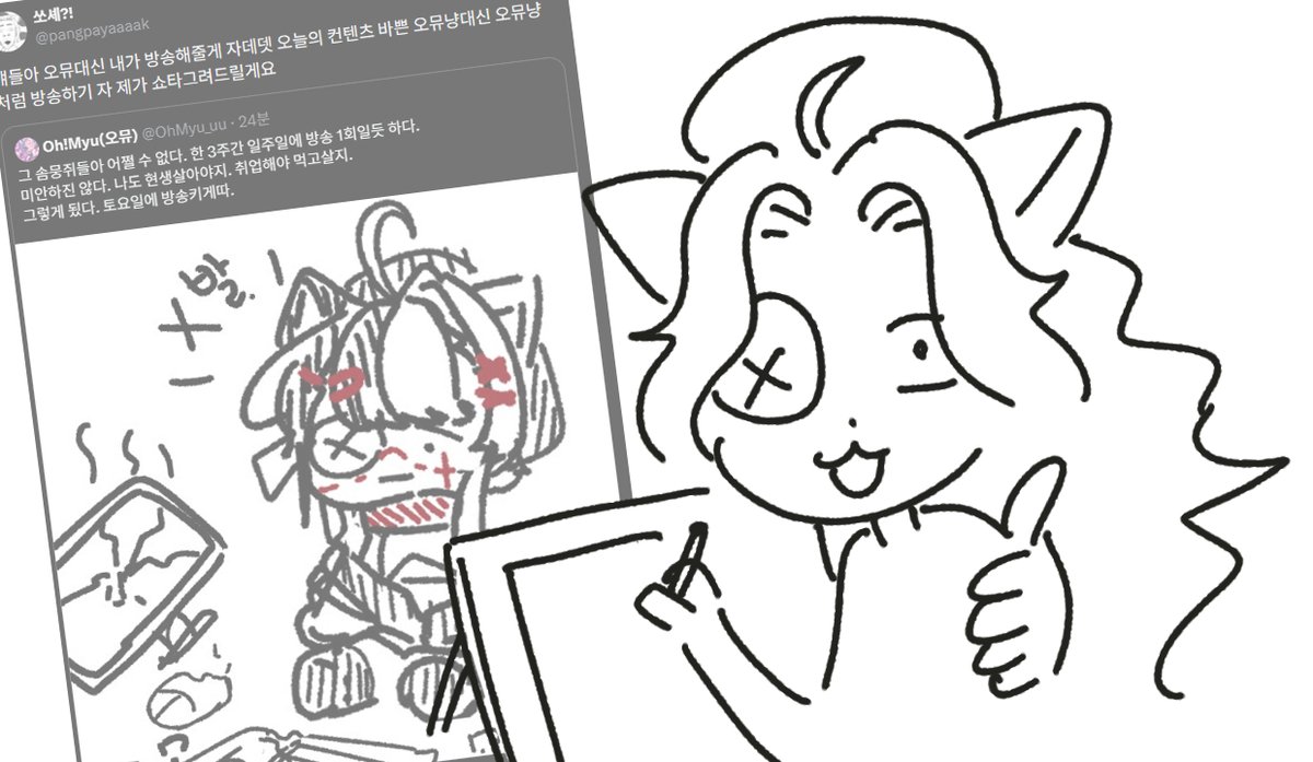 치지직 자데뎃 오늘의 방송! 오뮤가 현생으로 휴방한다?! 기회를 틈타 오뮤 그림체 파쿠리해서 그림그리기 방송!! 오뮤 말투도 따라해볼테니 기대해줘! 23시 치지직에서 만나요!
