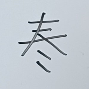 りくぜん tweet media