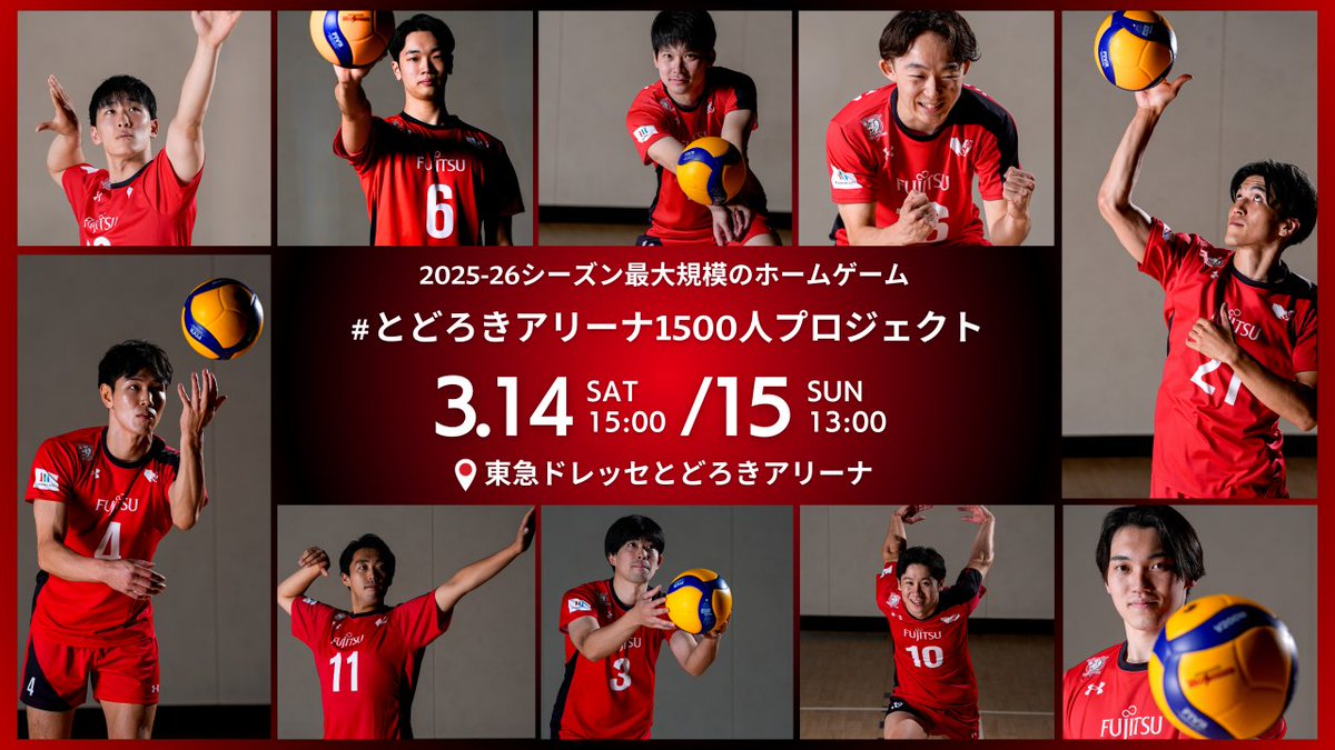 cetomohiro's tweet photo. こすぎアイの大画面で見ることが出来ました！

いよいよ今週末！

1500人で「ゴー！レスピ！」の応援をしたいです！

レッドスピリッツのバレーは楽しい！

https://t.co/7iaTu6ezaf

#富士通カワサキレッドスピリッツ
#とどろきアリーナ1500人プロジェクト https://t.co/8Me5HqoCQl