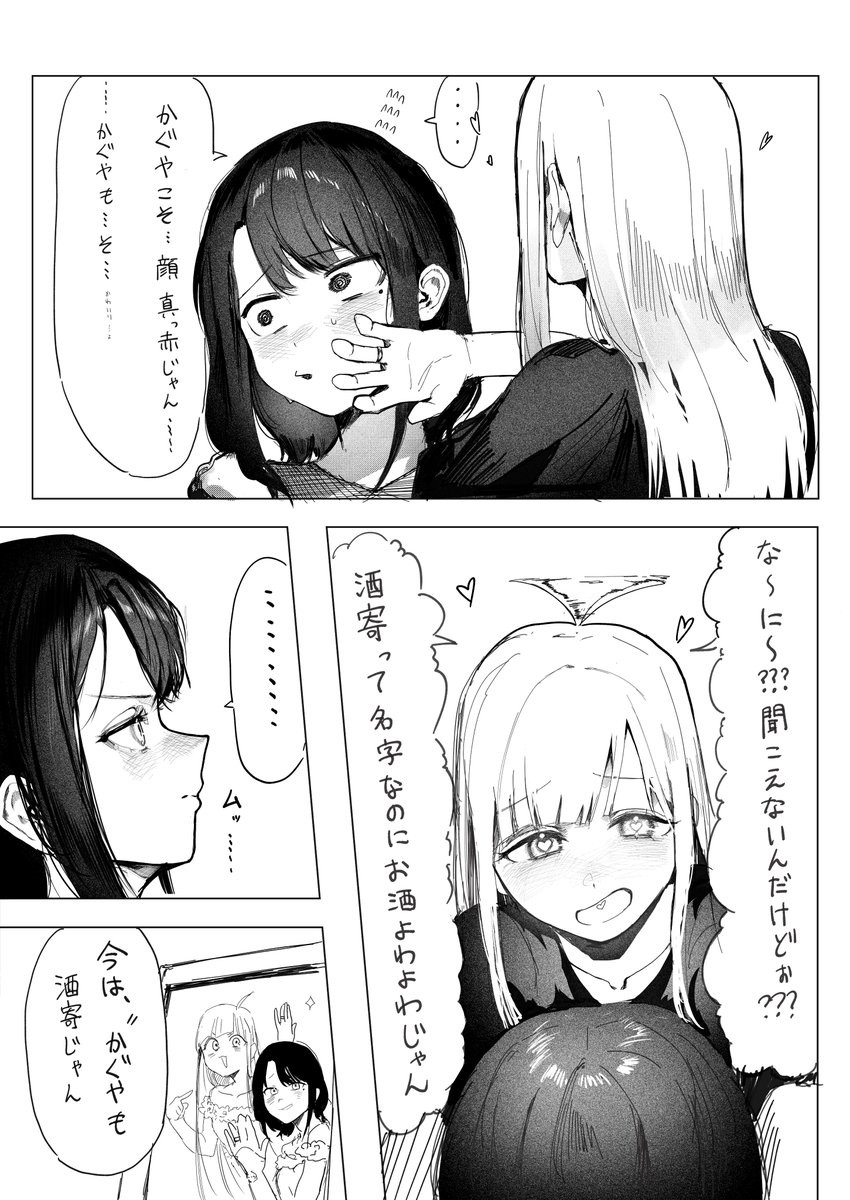 雪煉瓦のえる❄️🧱C108土曜日 南地区 “a”ブロック-25ab tweet media