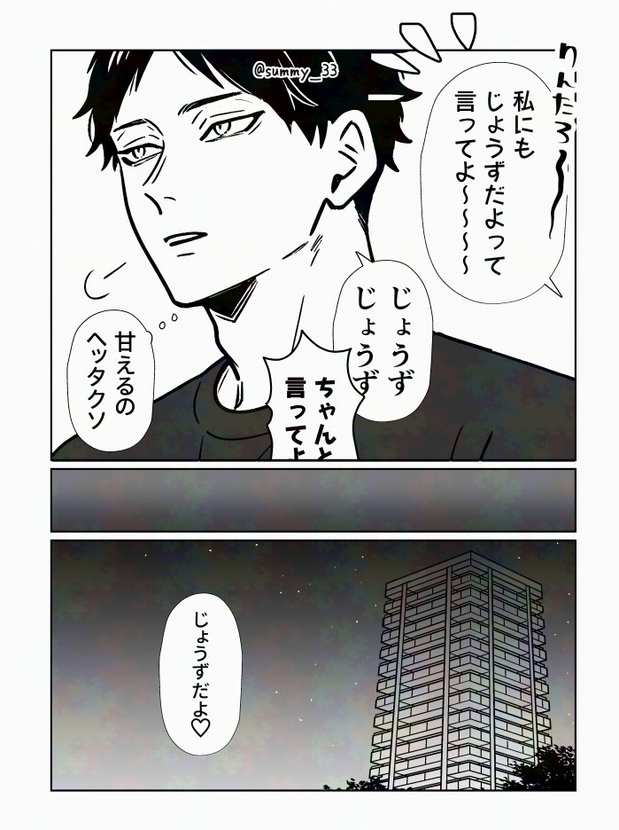 #819プラス スナ 同.棲とかしてる世界線 