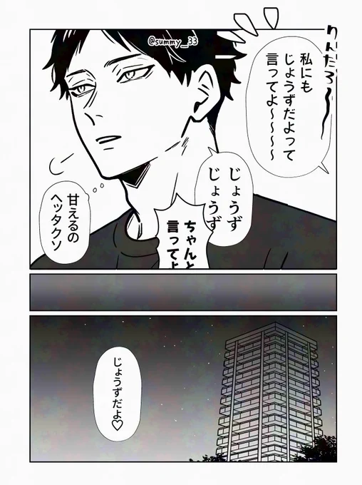 #819プラス スナ 同.棲とかしてる世界線 