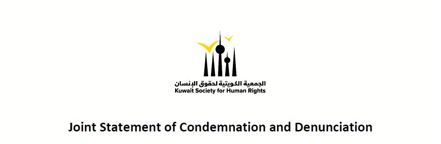 Kuwaithr's tweet photo. Statement Issued by the KSHR and 28 International Human Rights and Humanitarian Organizations Regarding the Iranian Aggression Targeting Infrastructure and Civilian Facilities in the Arabian Gulf States, and the Resulting Direct Threat to the Security and Safety of Civilians. https://t.co/4wUTaJvF1a