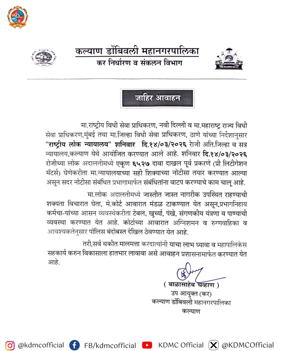 कल्याण डोंबिवली महानगरपालिका - KDMC tweet media