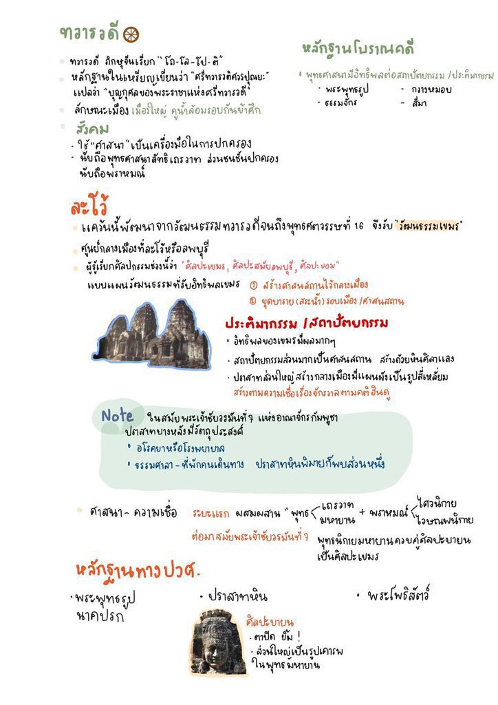 ชีทสรุปปลาวาฬ TCAS🐳 tweet media