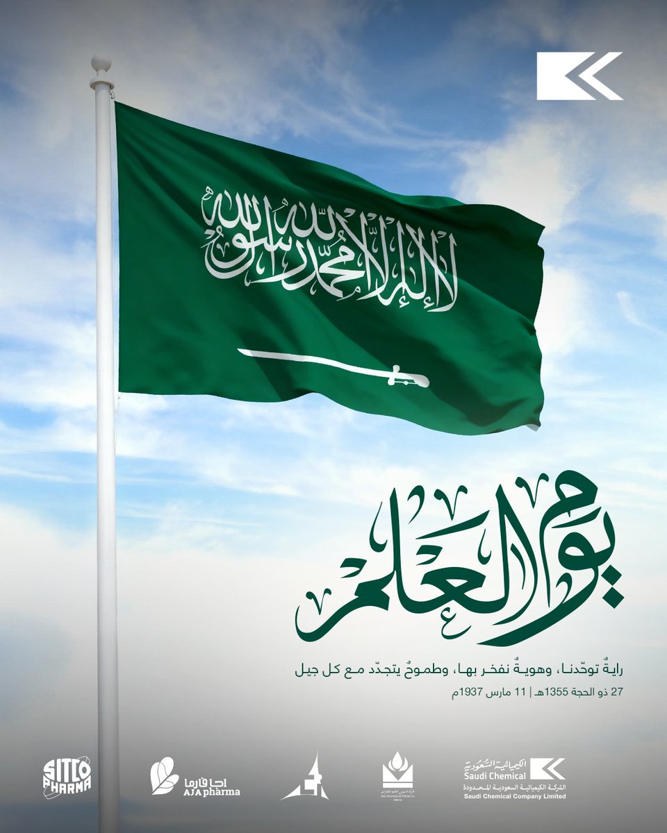 saudi_chemical's tweet photo. #يوم_العلم_السعودي https://t.co/VXl5Qcb9QV