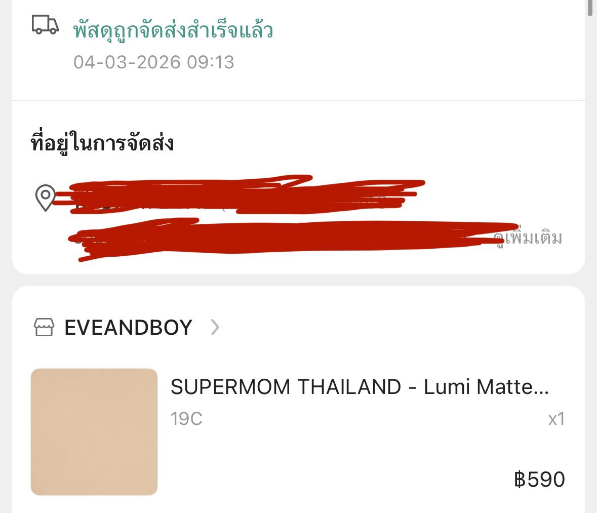 _Ackermeowii's tweet photo. ส่งต่อรองพื้น super mom เบอร์ 19c ค่ะ ใช้ 2 ครั้ง เพิ่งกดมาต้นเดือน
ส่งต่อที่ 400 ค่าส่ง 30 

￼SUPERMOM THAILAND - Lumi Matte Foundation (30 ml) ซุปเปอร์มัม ลูมิ แมตต์ ฟาวเดชั่น  (30 มล)

#ส่งต่อเครื่องสําอาง #ส่งต่อเครื่องสำอางมือสอง https://t.co/NCBrWaKZc6