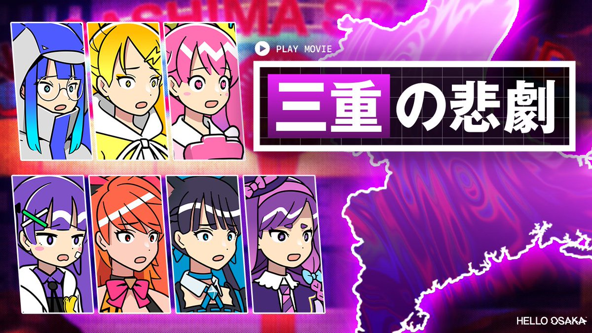 HELLO OSAKA』最新話が18:00より公開！ 悲劇…？ ▽ご視聴はこちら