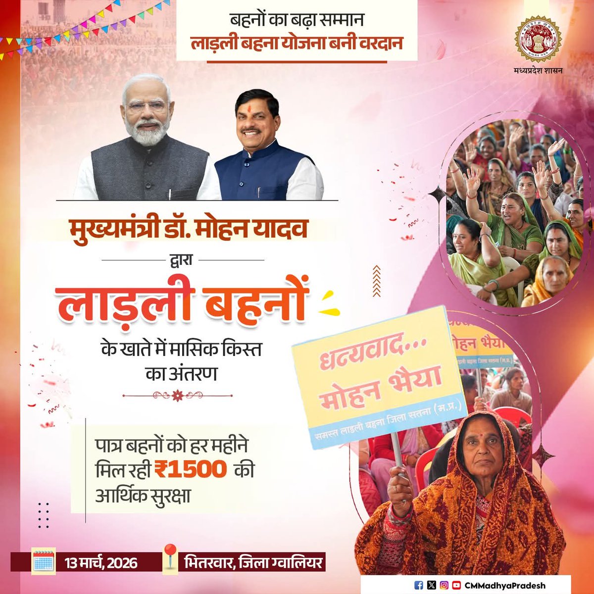 BJP Narsinghpur District tweet media