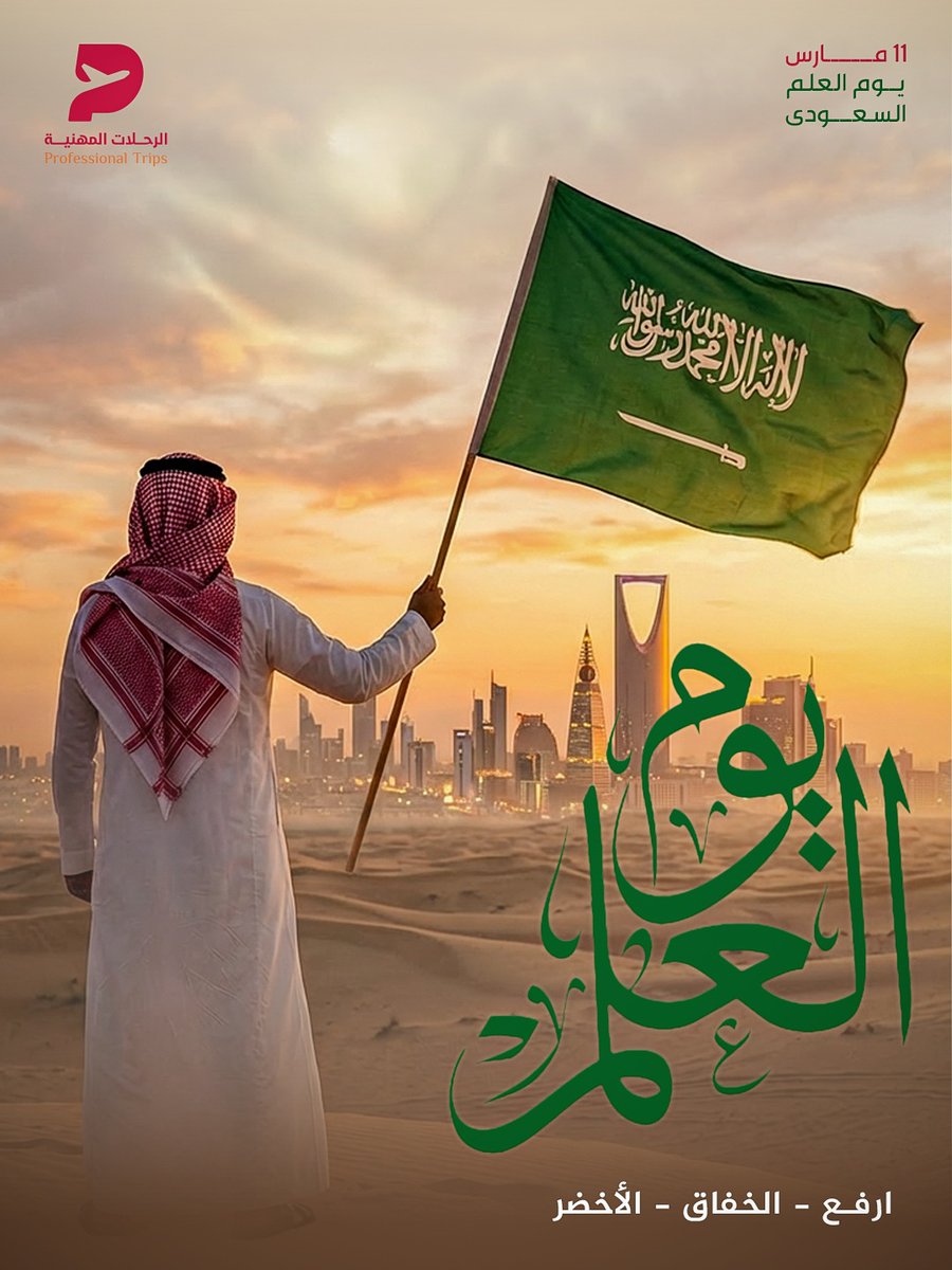 الرحلات المهنية| Professional Trips tweet media