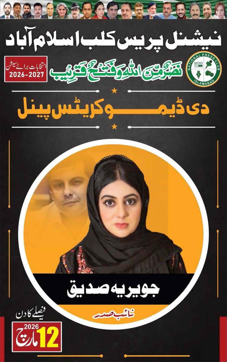 Dr. Nazia Memon tweet media