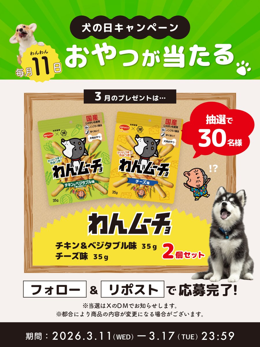 日本ペットフード tweet media