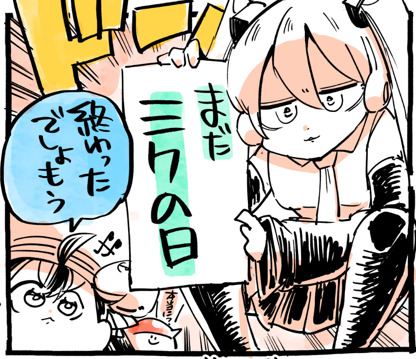 18時半、四コマです🍣 