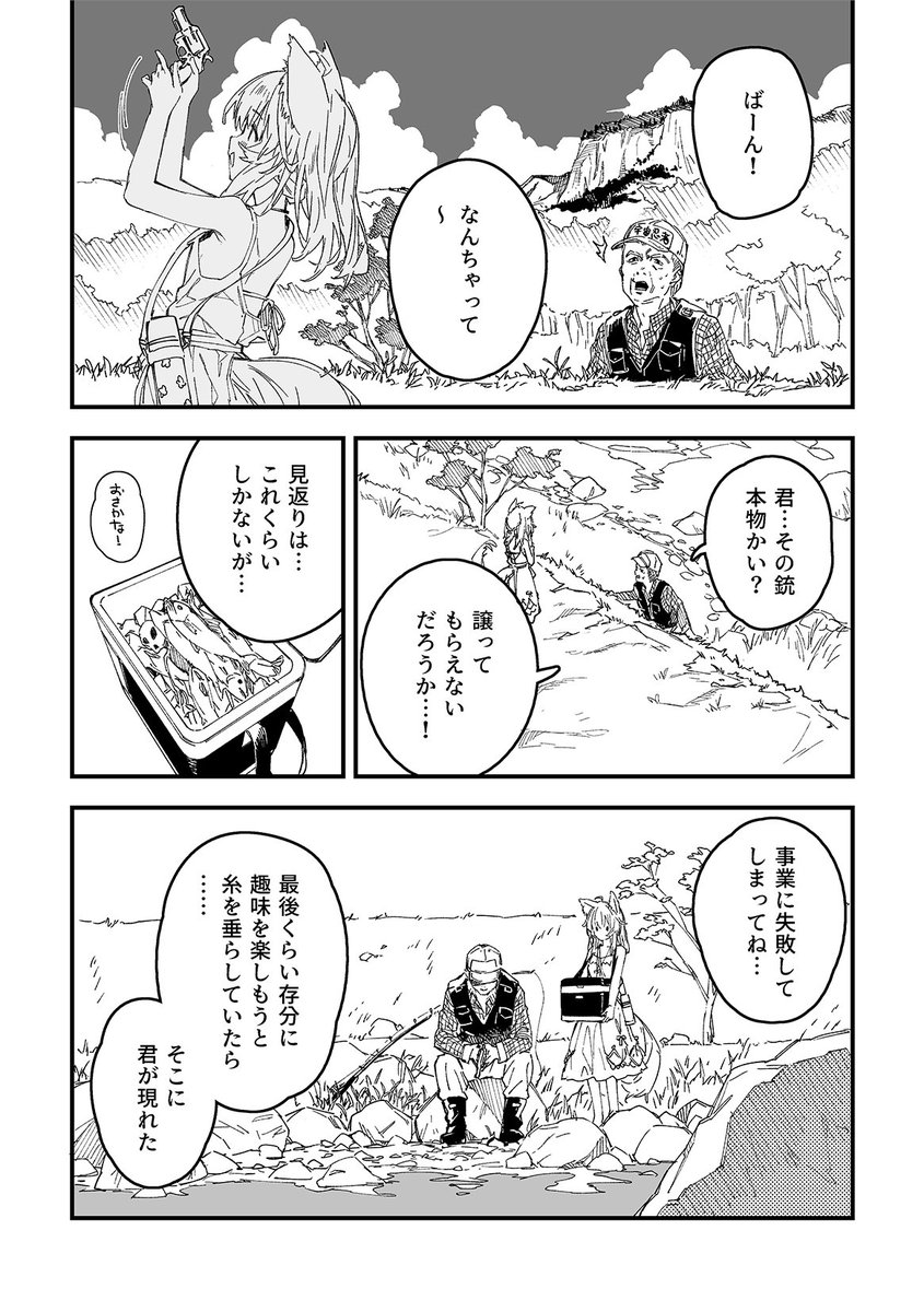 けもみみメイドが家にいる64(1/2)
わらしべ長者 