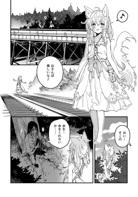 けもみみメイドが家にいる64(1/2) わらしべ長者