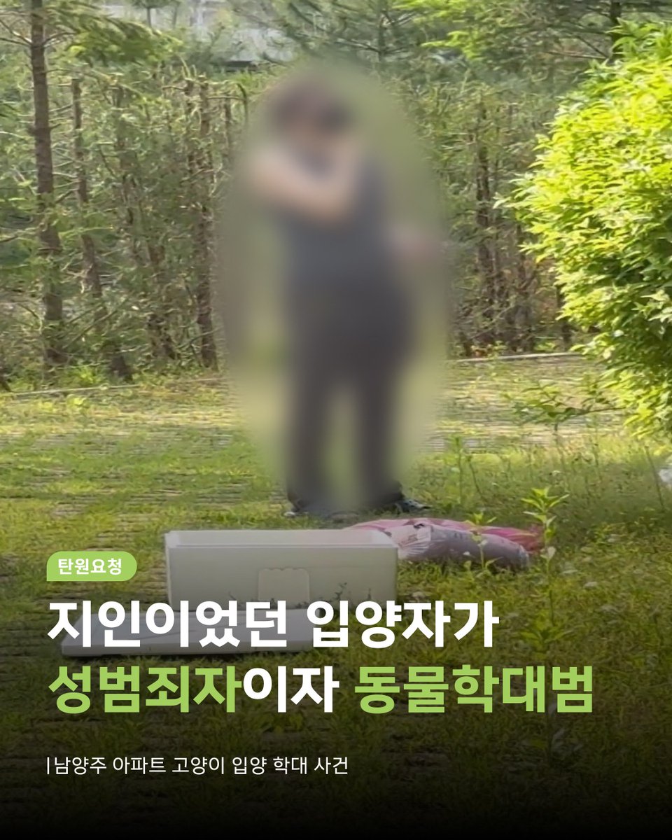 동물권행동 카라 tweet media
