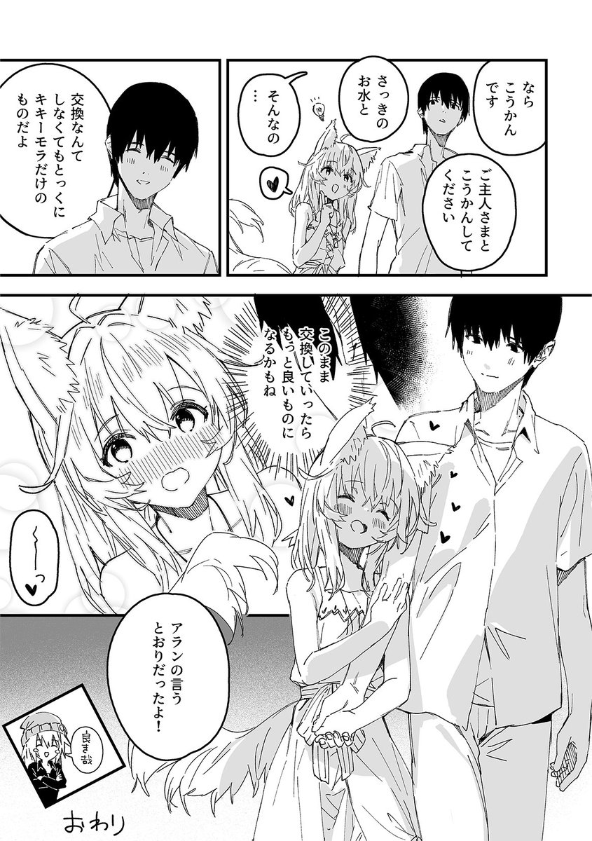 けもみみメイドが家にいる64(2/2) 