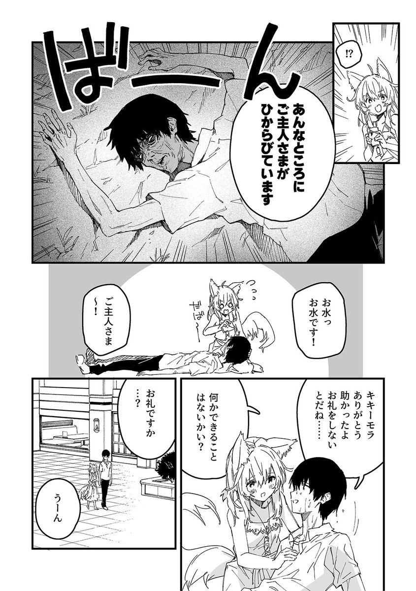 けもみみメイドが家にいる64(2/2) 