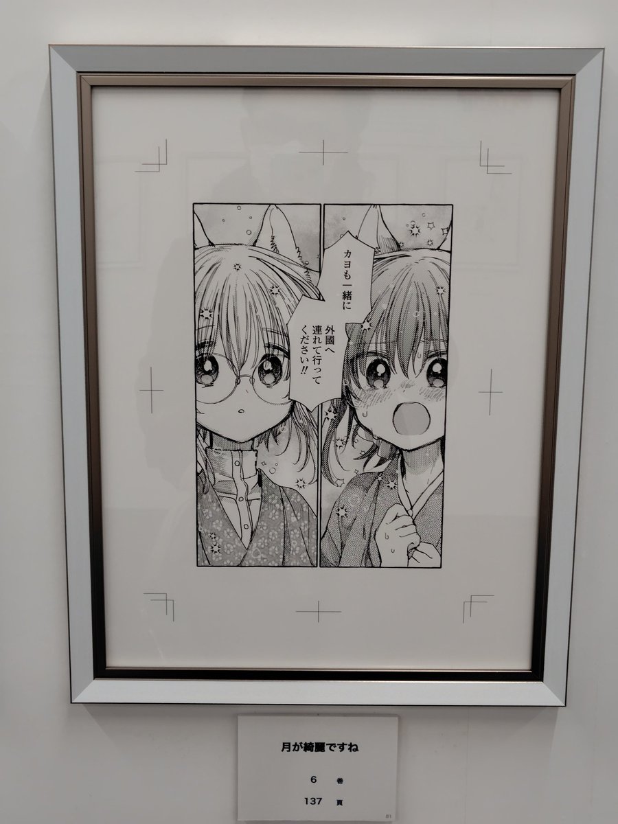 #推しのパネルの展示を1枚無言で貼る