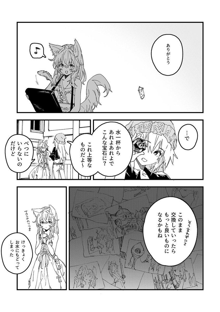 けもみみメイドが家にいる64(2/2) 