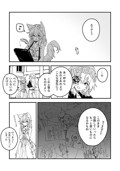 けもみみメイドが家にいる64(2/2)