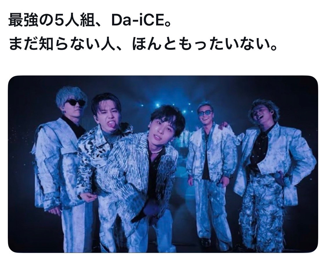 bozu_108's tweet photo. 最強の5人組は選手権

金賞
Da-iCE https://t.co/bE5EBgyXsX