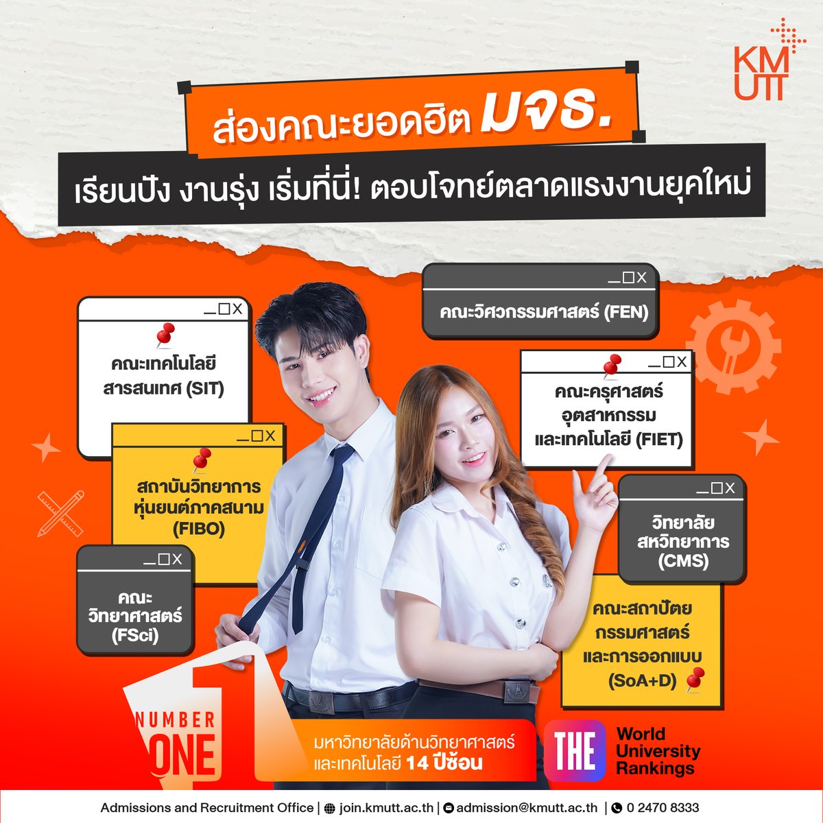 KMUTT2ADMISSION tweet media