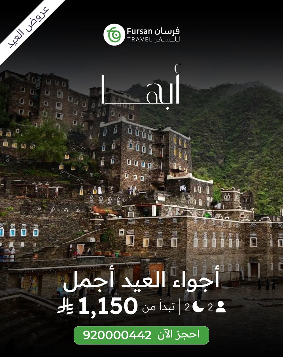 فرسان للسفر tweet media