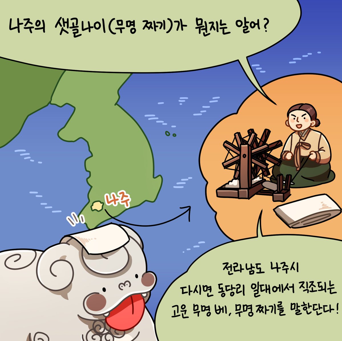 merong_Haechi's tweet photo. 👅

이렇게 보들보들하고 좋은데... 같이 해줄 사람 없남?👀🧵
나주의 샛골나이(무명짜기)! (4/10)

*국가유산진흥원에서 제작비를 지원받아 제작되었습니다. https://t.co/IUUzvEX2Sl