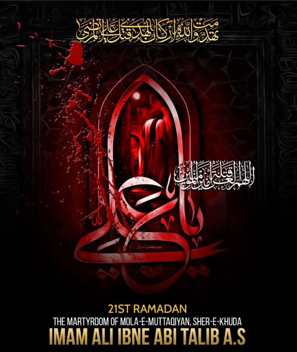 mbbsi's tweet photo. إِنَّا لِلّهِ وَإِنَّـا إِلَيْهِ رَاجِعونَ
اللَّهُمَّ لَعَنْ قَتَلَةَ أَمِيرِ الْمُؤْمِنِينَ عَلِيٍّ بْنِ أَبِي طَالِبٌٍ
فُزْتُ وَرَبِّ الْكَعْبَةِ
ربِّ کعبہ کی قسم علی ع کامیاب ہوگیا
#imamali ص @arif_kazmi7 @FakhreA53444051 @fidak_z1214 @HaseenaNoor313 @JawadHaider @SyedaNaqvi50 https://t.co/tXoC50xVUj