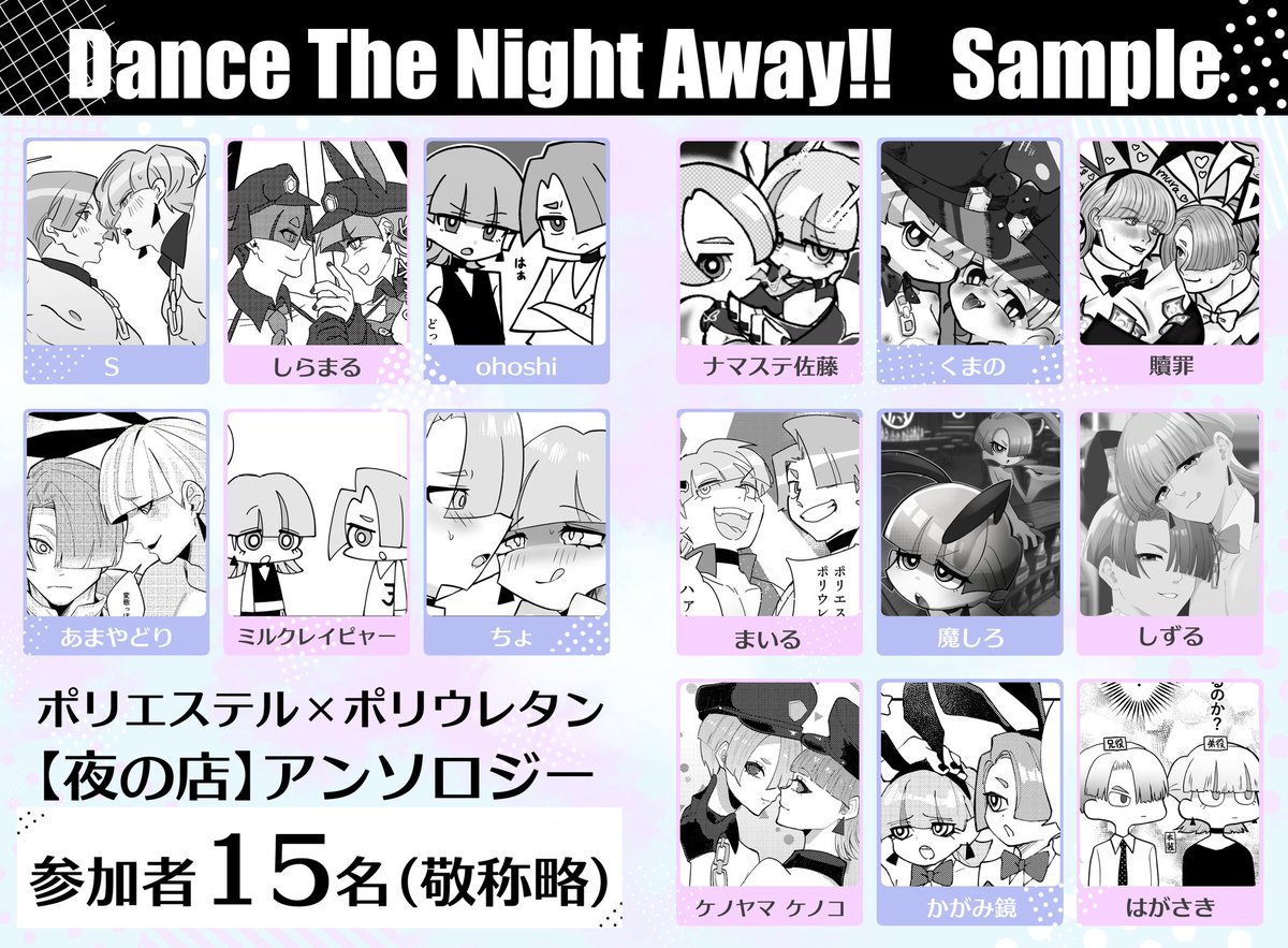 エスウレ【夜の店アンソロ】告知 tweet media