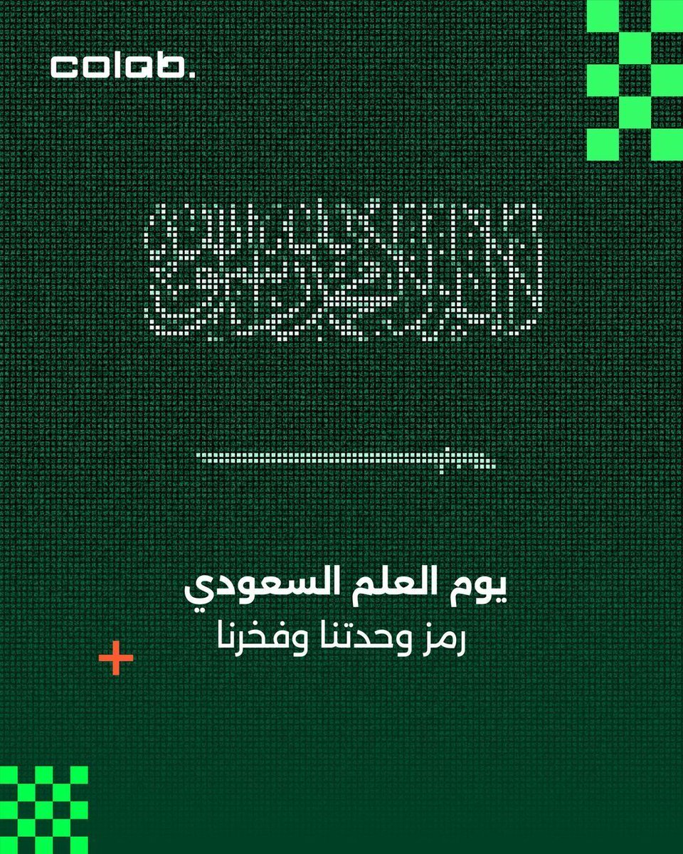 Colab | كولاب tweet media