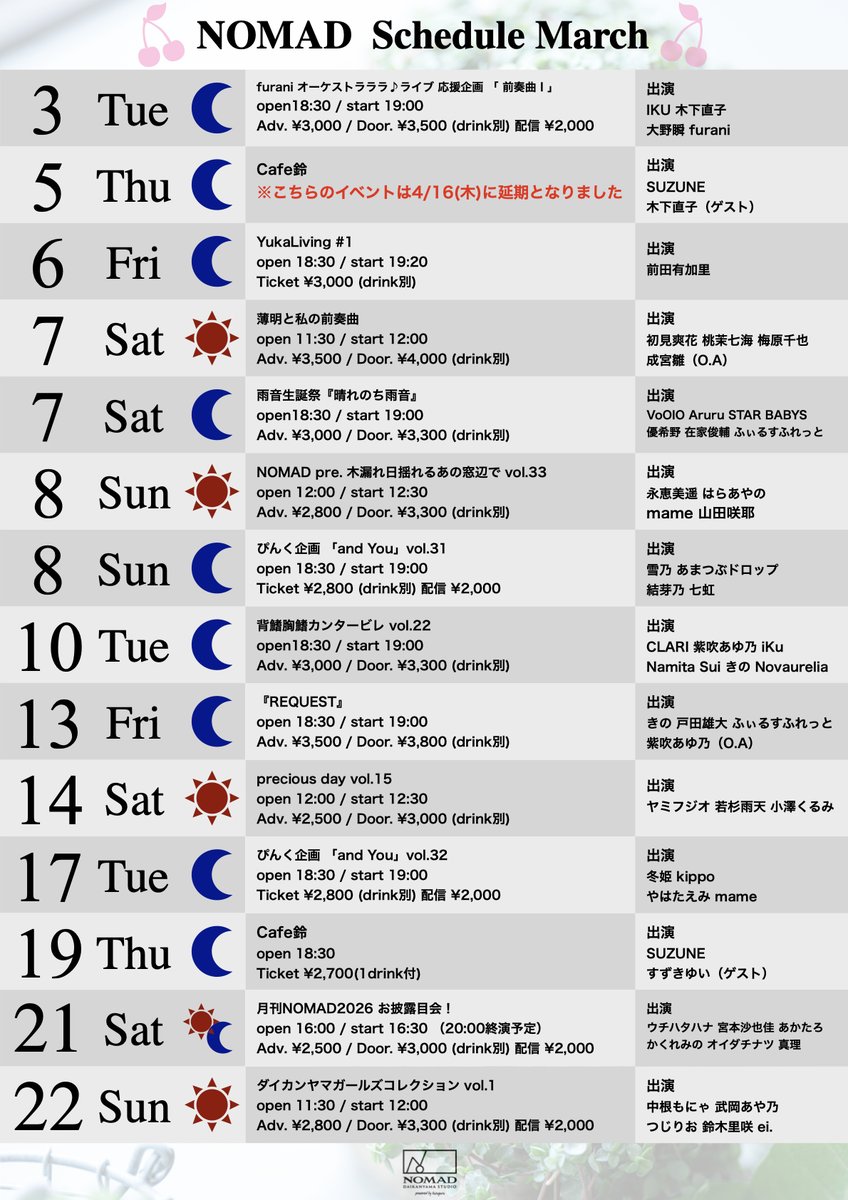 代官山NOMAD(ノマド) powered by kusuguru tweet media